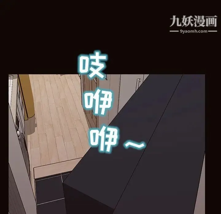 网红吴妍智 - 第47话 - page 80