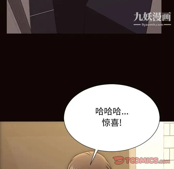 网红吴妍智 - 第47话 - page 81