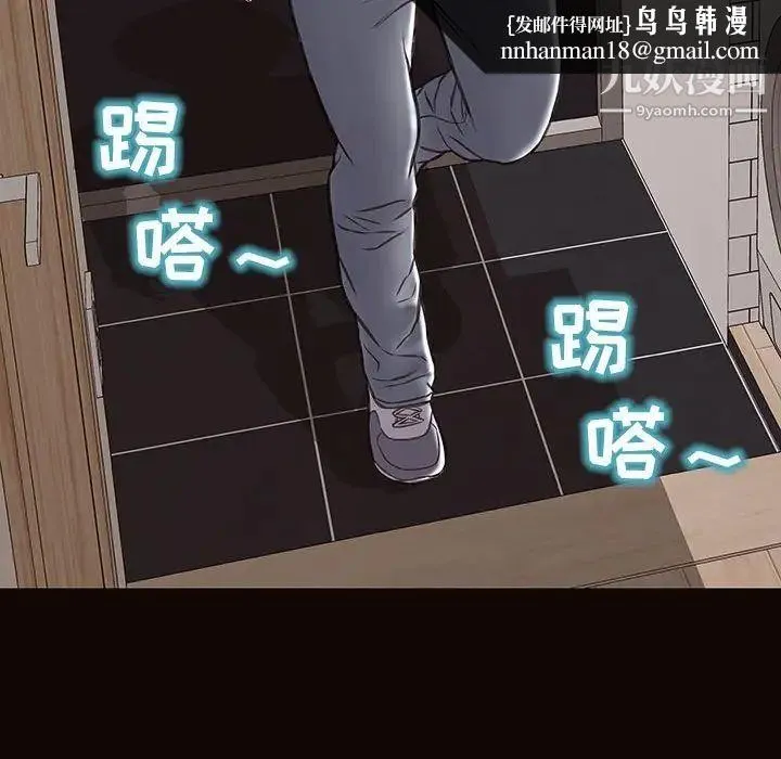 网红吴妍智 - 第47话 - page 83