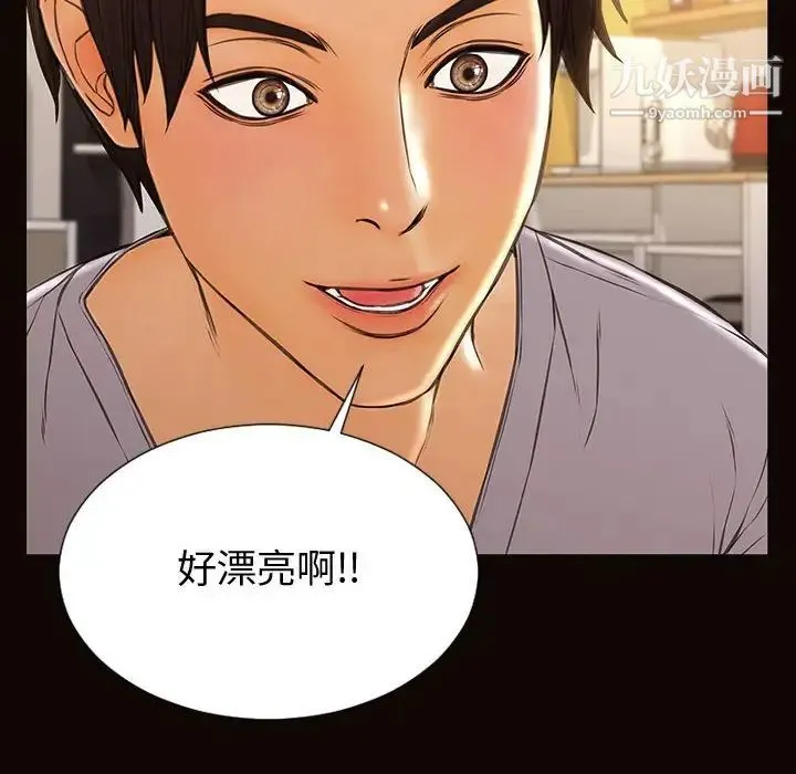 网红吴妍智 - 第47话 - page 85