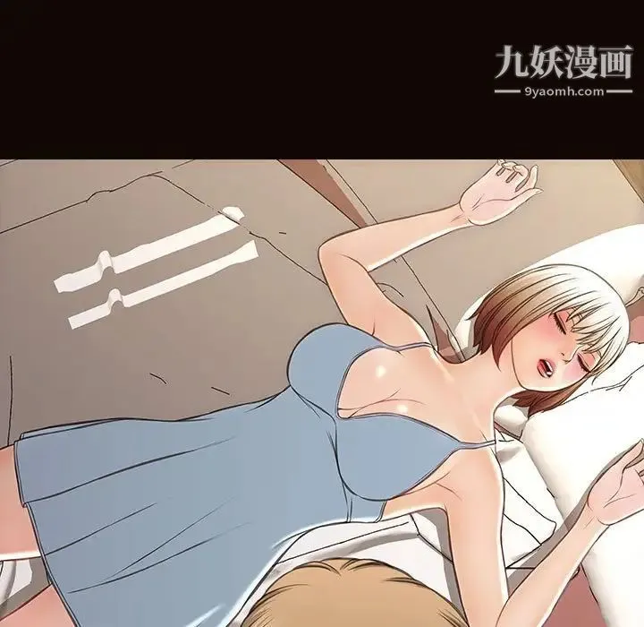 网红吴妍智 - 第47话 - page 86