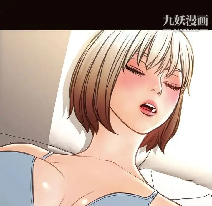 网红吴妍智 - 第47话 - page 88