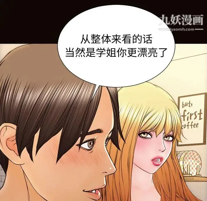 网红吴妍智 - 第47话 - page 92