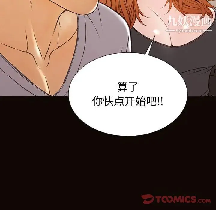 网红吴妍智 - 第47话 - page 93