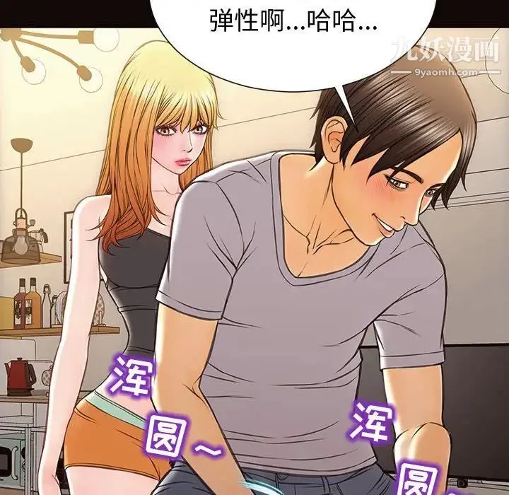 网红吴妍智 - 第47话 - page 95