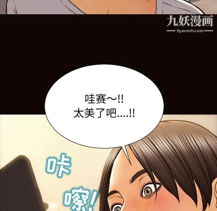 网红吴妍智 - 第47话 - page 102