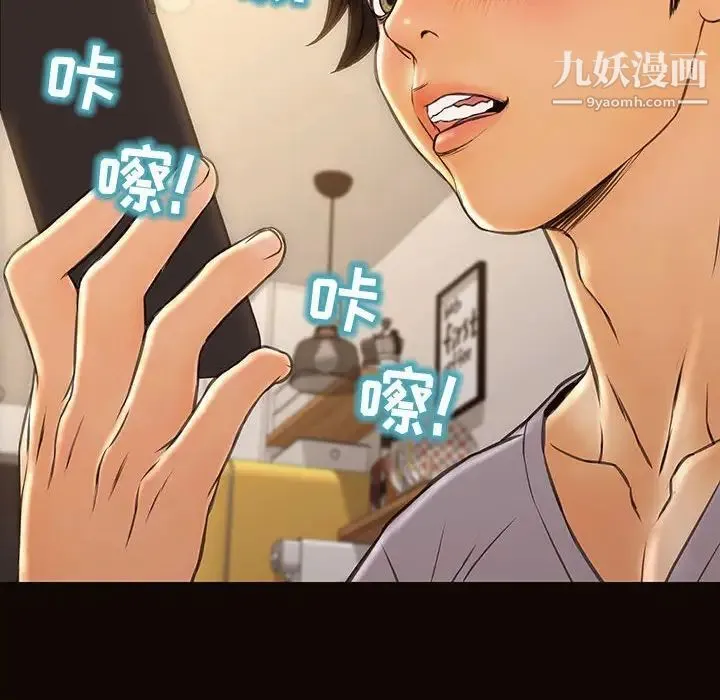 网红吴妍智 - 第47话 - page 103