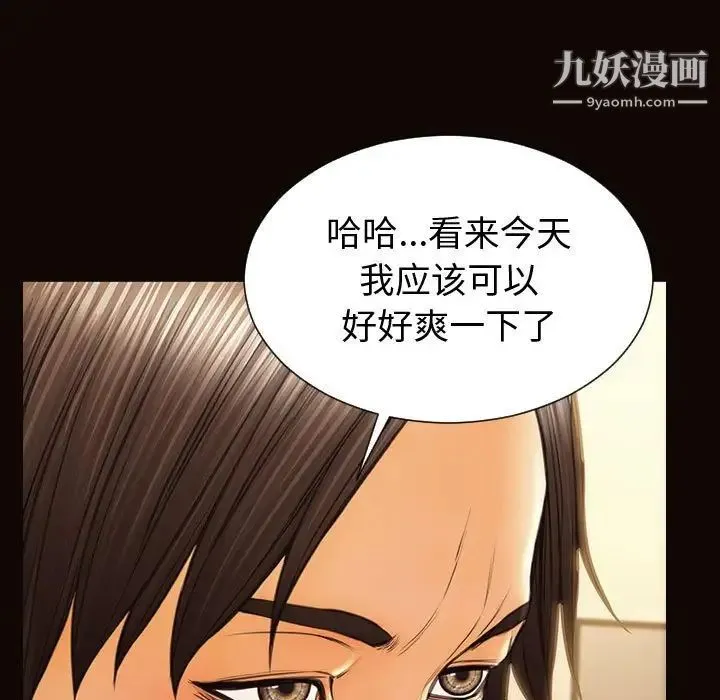 网红吴妍智 - 第47话 - page 104