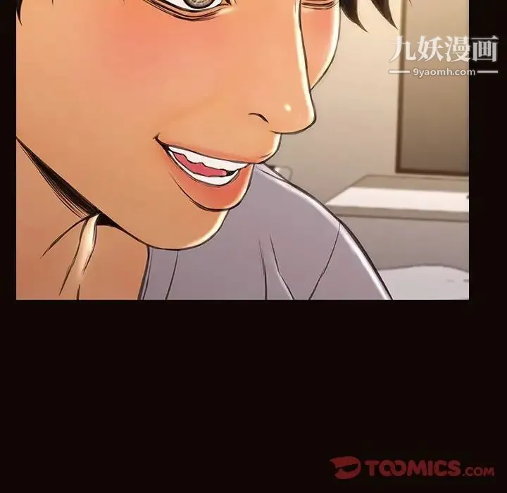 网红吴妍智 - 第47话 - page 105