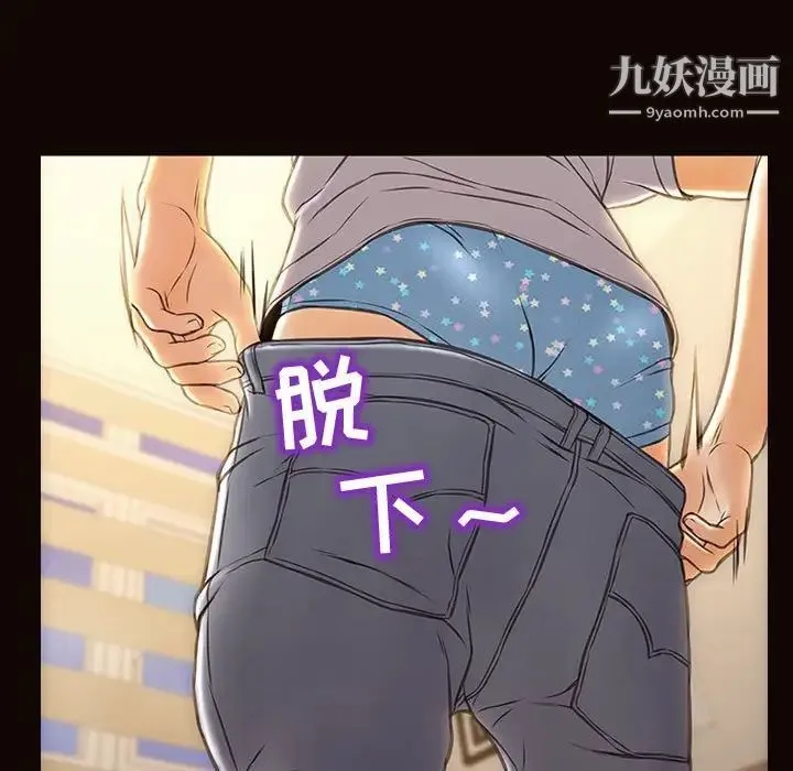 网红吴妍智 - 第47话 - page 106