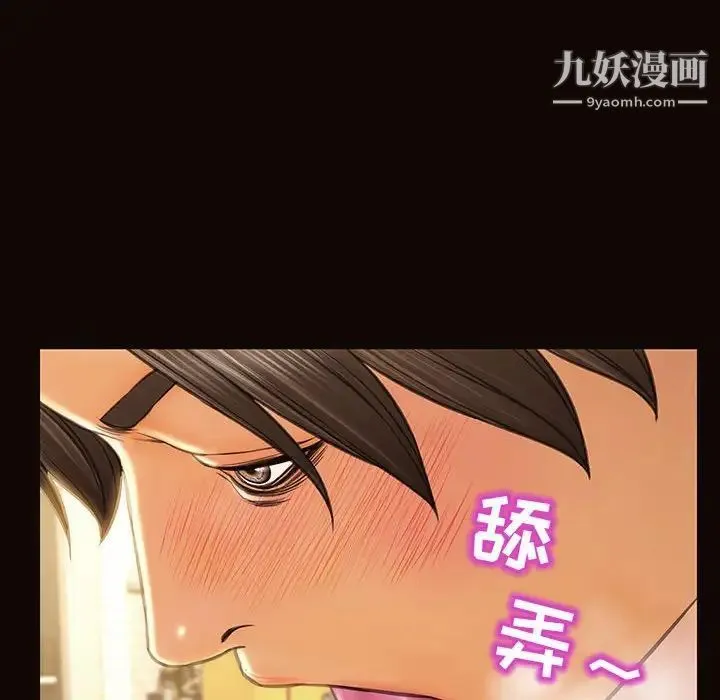 网红吴妍智 - 第47话 - page 113