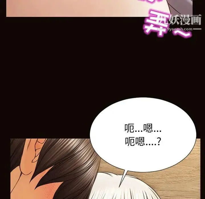 网红吴妍智 - 第47话 - page 116