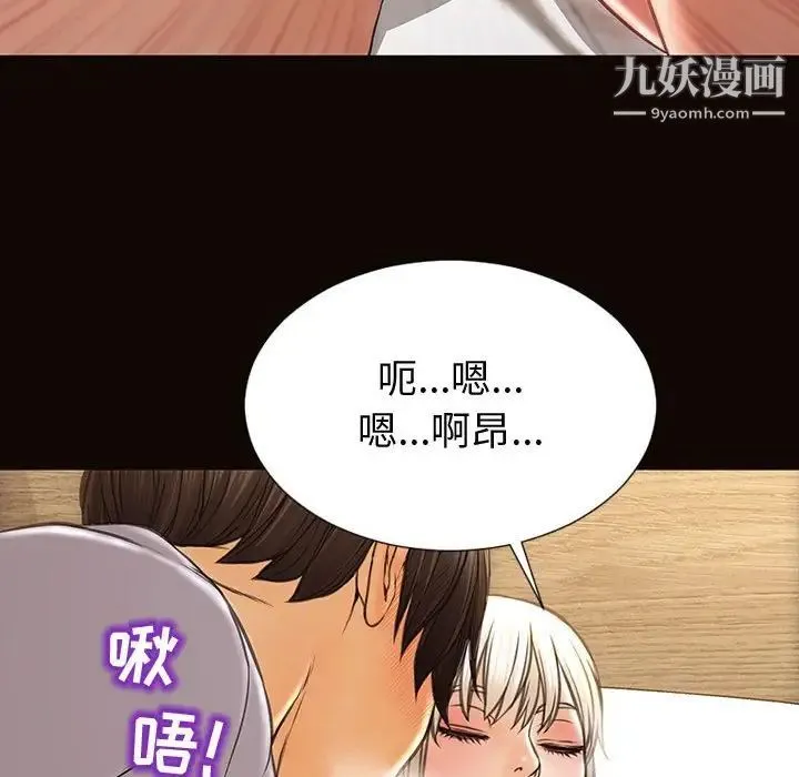 网红吴妍智 - 第47话 - page 121