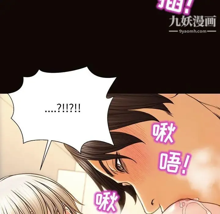 网红吴妍智 - 第47话 - page 125