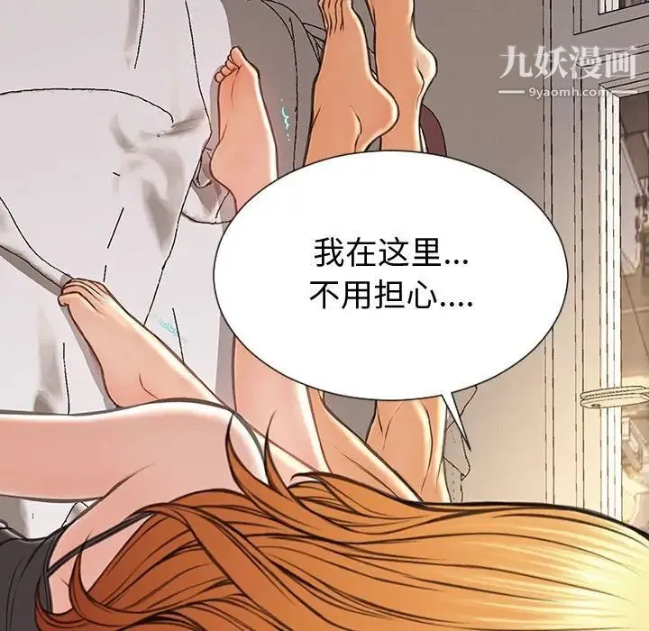 网红吴妍智 - 第47话 - page 132