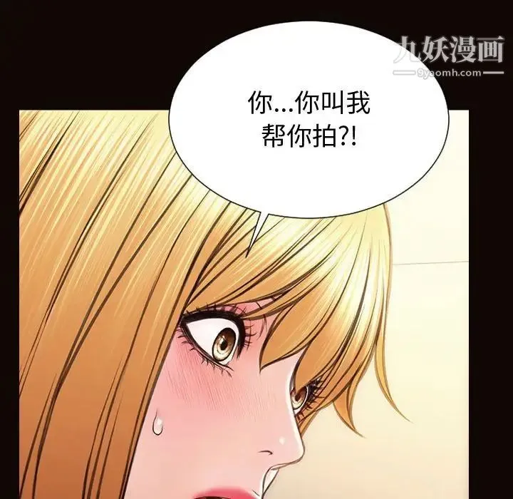 网红吴妍智 - 第47话 - page 139