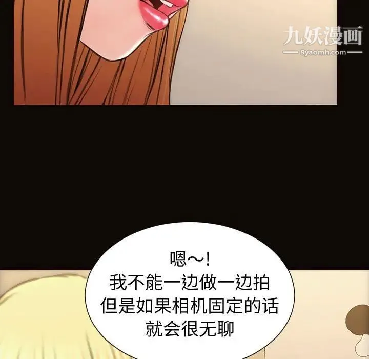 网红吴妍智 - 第47话 - page 140