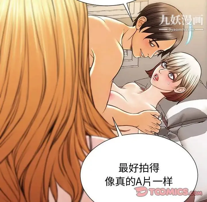 网红吴妍智 - 第47话 - page 141