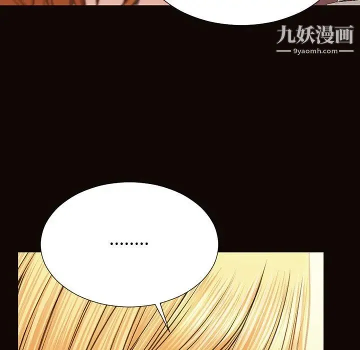 网红吴妍智 - 第47话 - page 142
