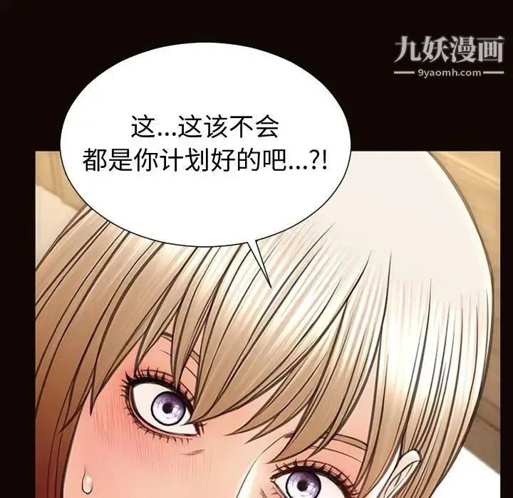 网红吴妍智 - 第47话 - page 144