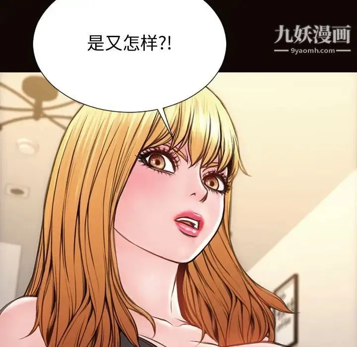 网红吴妍智 - 第47话 - page 146