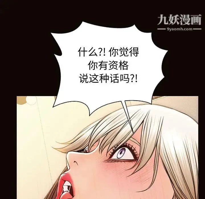 网红吴妍智 - 第47话 - page 148