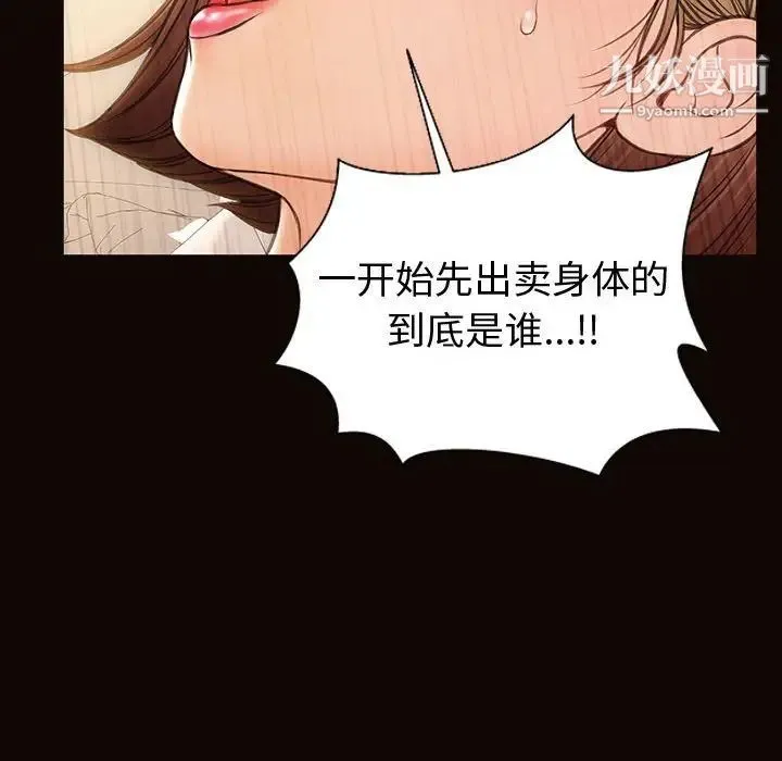 网红吴妍智 - 第47话 - page 149