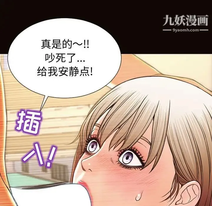 网红吴妍智 - 第47话 - page 150