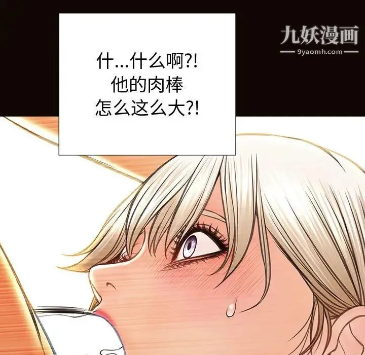 网红吴妍智 - 第47话 - page 152