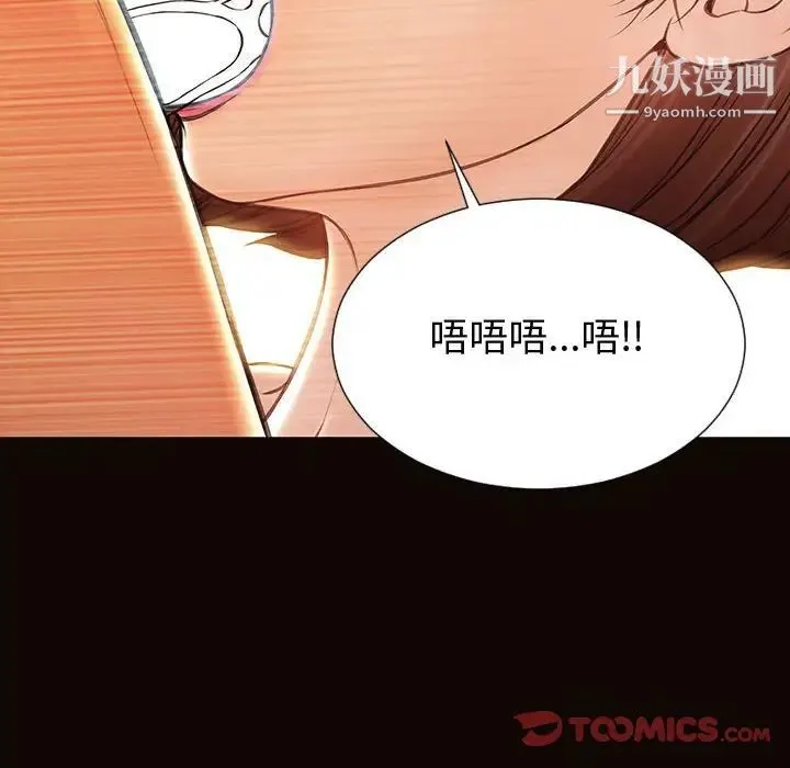 网红吴妍智 - 第47话 - page 153