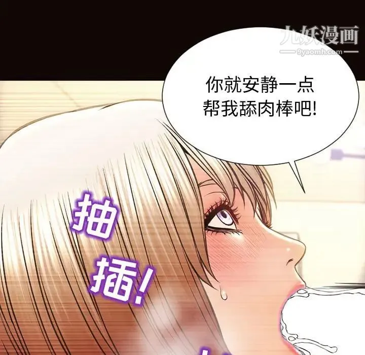 网红吴妍智 - 第47话 - page 154