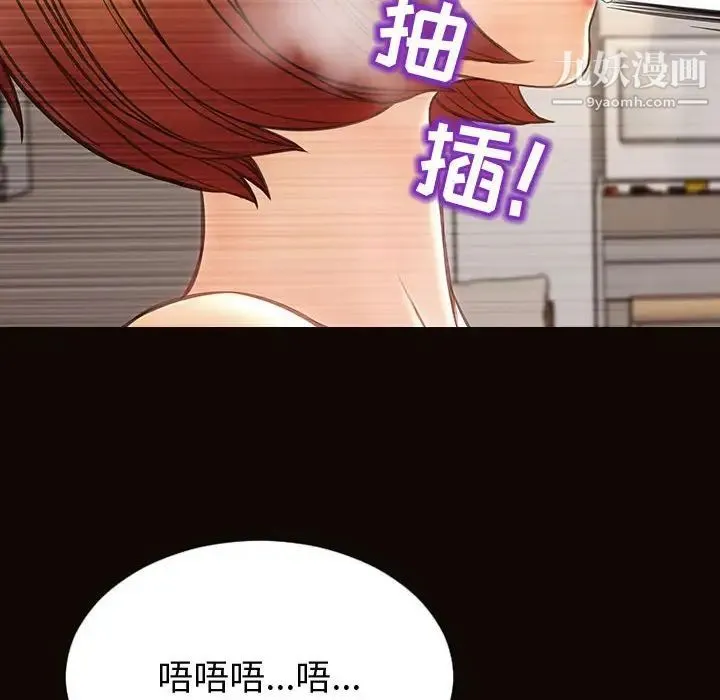 网红吴妍智 - 第47话 - page 155