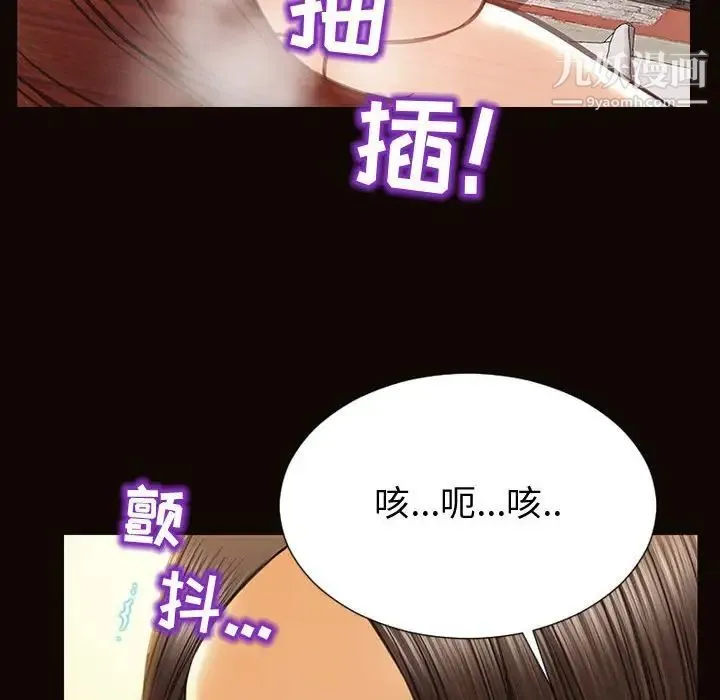 网红吴妍智 - 第47话 - page 157