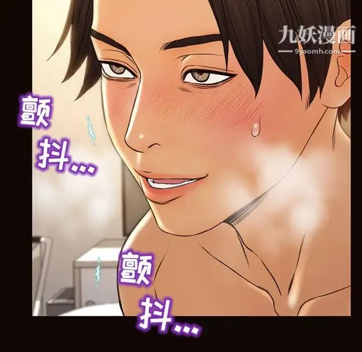 网红吴妍智 - 第47话 - page 158