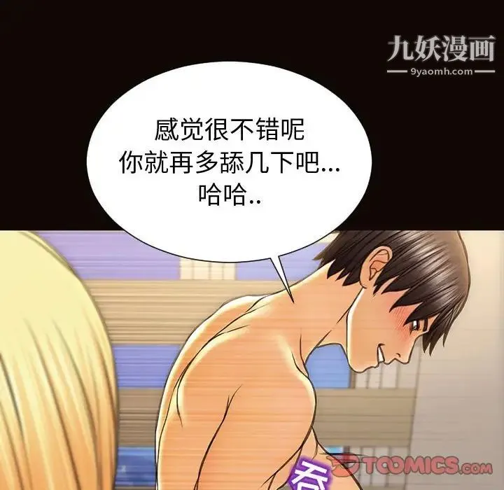 网红吴妍智 - 第47话 - page 159