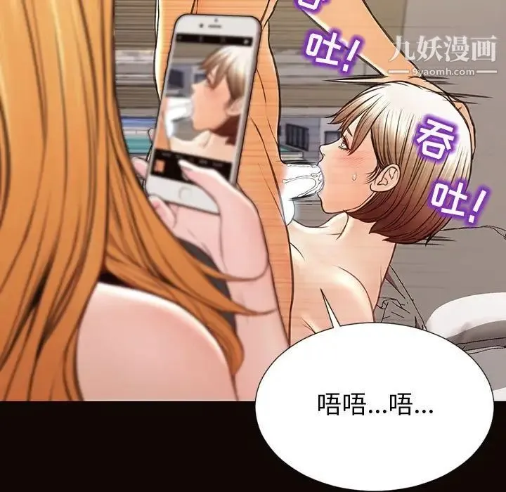 网红吴妍智 - 第47话 - page 160