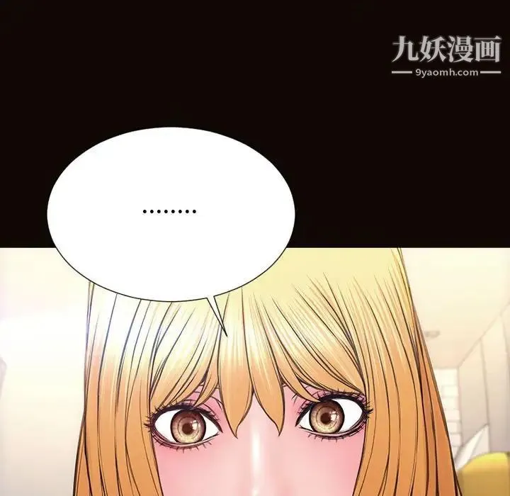 网红吴妍智 - 第47话 - page 161