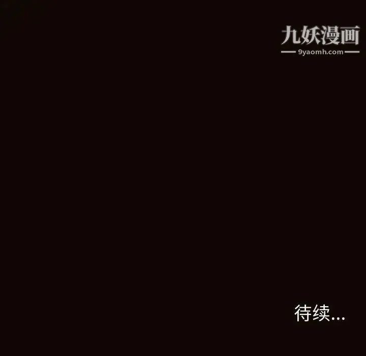 网红吴妍智 - 第47话 - page 163