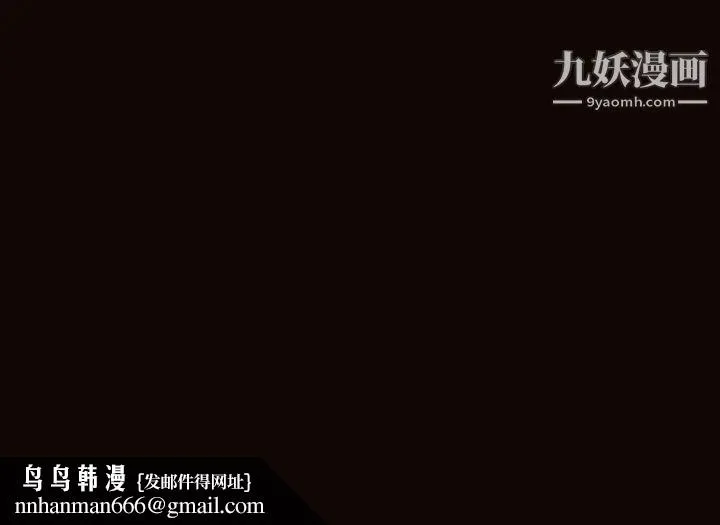 网红吴妍智 - 第47话 - page 164