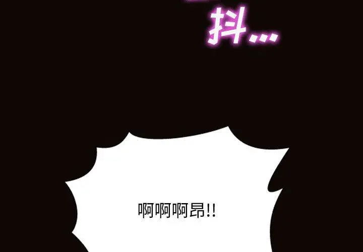 网红吴妍智 - 第25话 - page 4