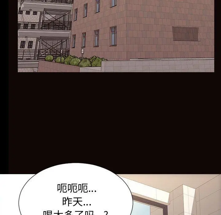 网红吴妍智 - 第25话 - page 17