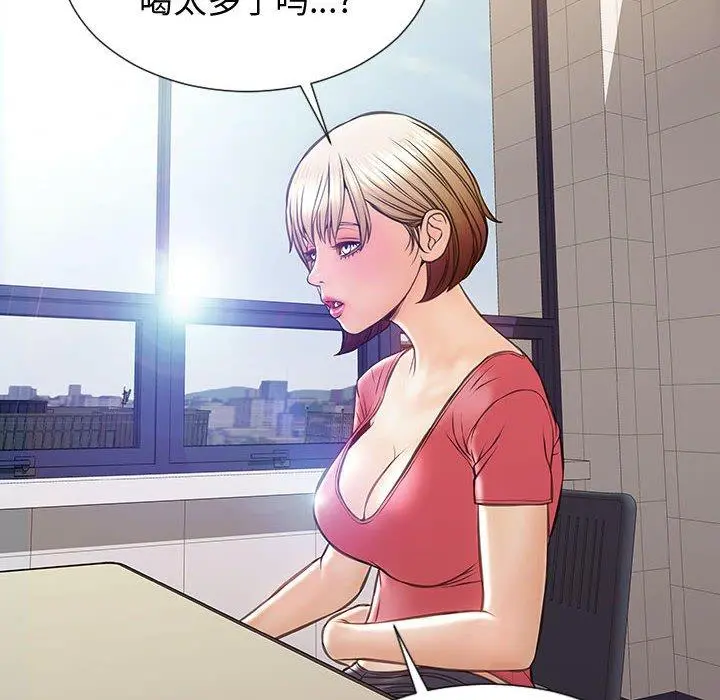 网红吴妍智 - 第25话 - page 18