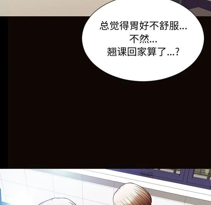 网红吴妍智 - 第25话 - page 19