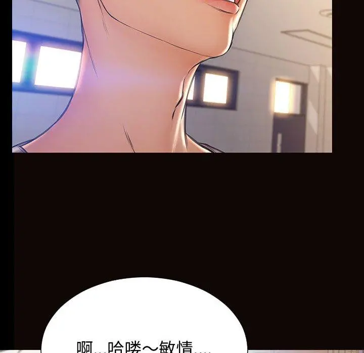 网红吴妍智 - 第25话 - page 24