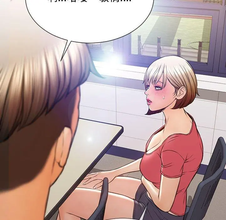 网红吴妍智 - 第25话 - page 25