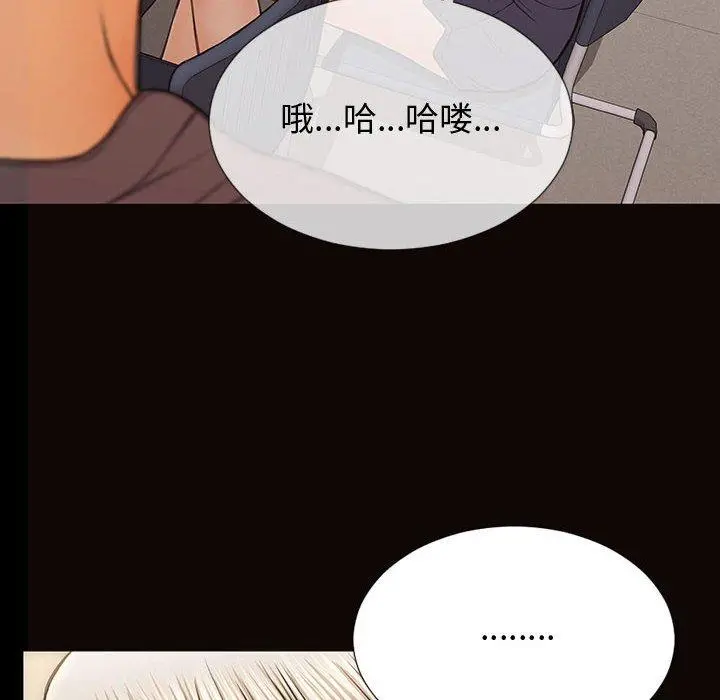 网红吴妍智 - 第25话 - page 26