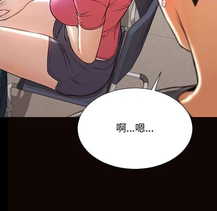 网红吴妍智 - 第25话 - page 31