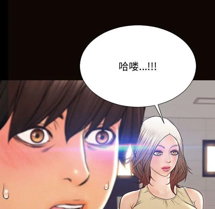 网红吴妍智 - 第25话 - page 32