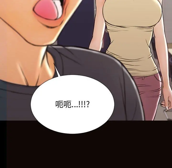 网红吴妍智 - 第25话 - page 33