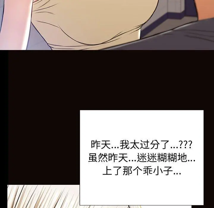 网红吴妍智 - 第25话 - page 37